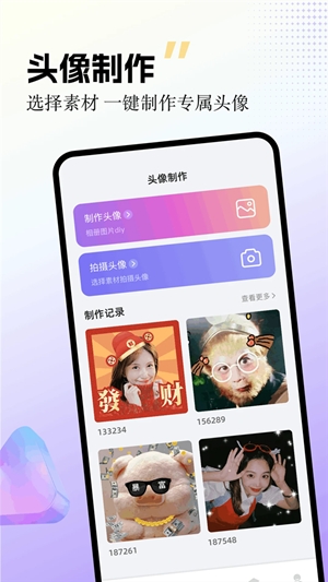labu主题壁纸app官方版