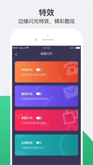 小护眼app安卓版