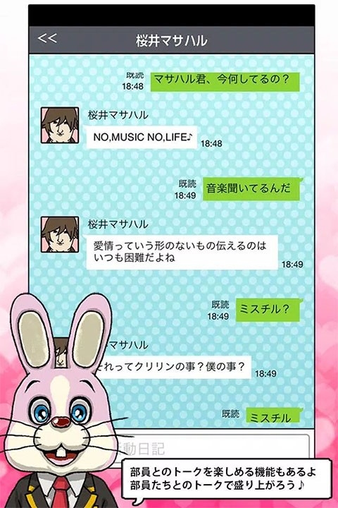 青蓝高校现充部汉化官方版