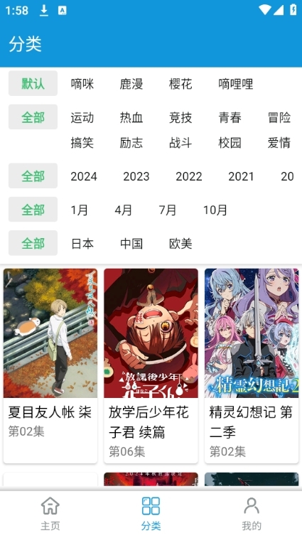 嘀嘀动画APP安卓最新版