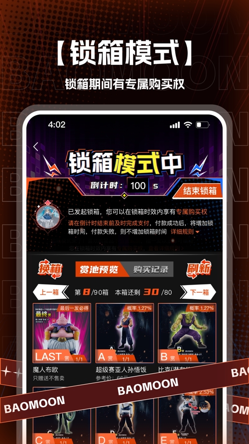 抱梦一番官方正版