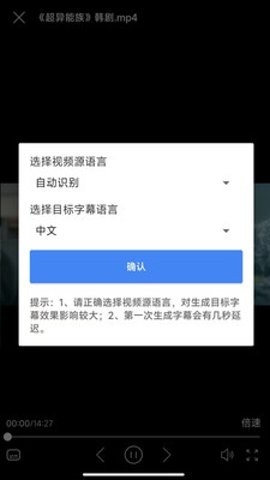 X字幕app最新版