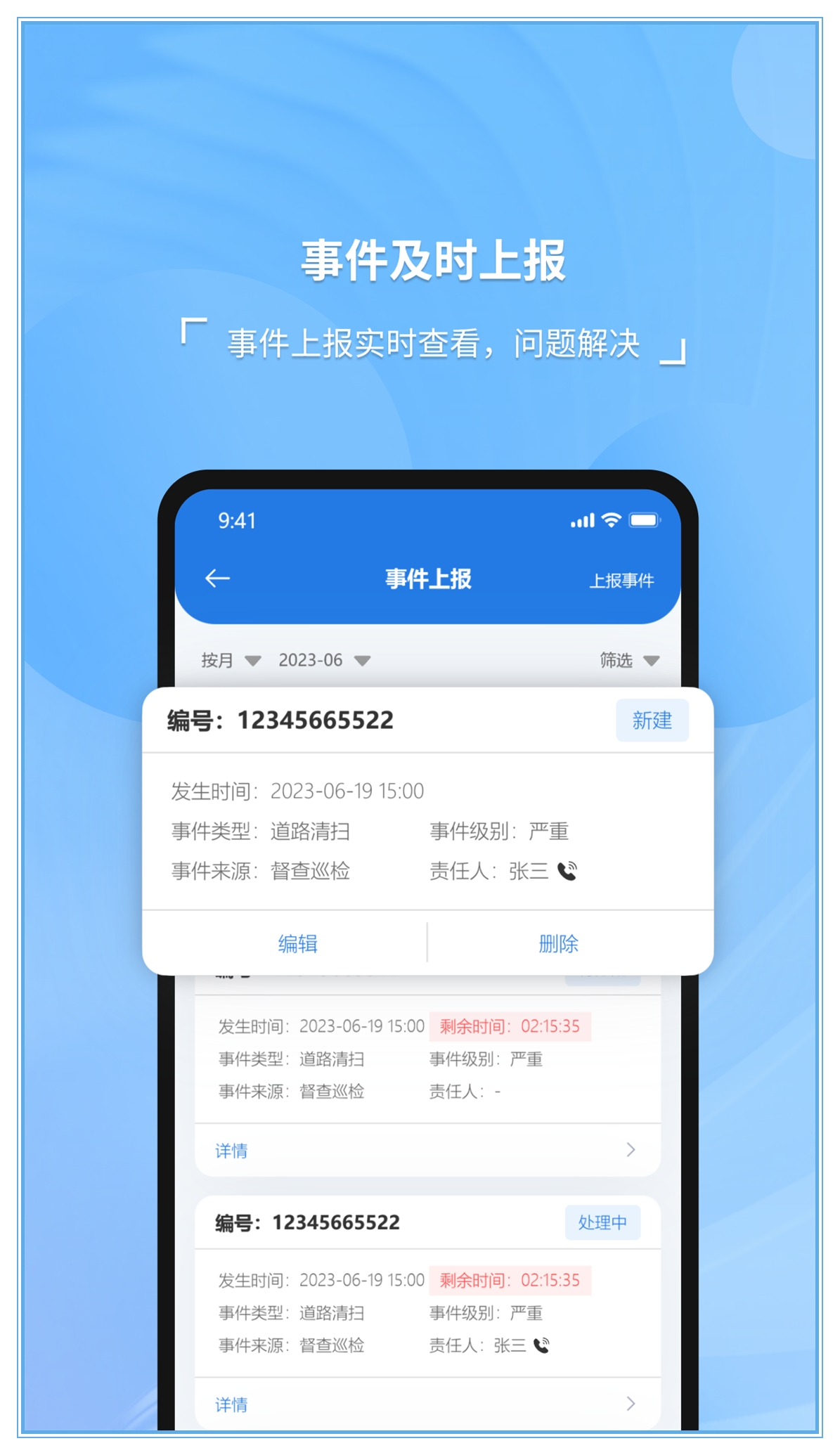 威博士手机版app