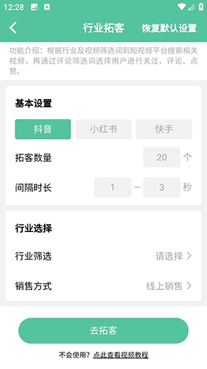 短视频工具软件免费版