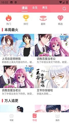 风云漫画2025最新版本