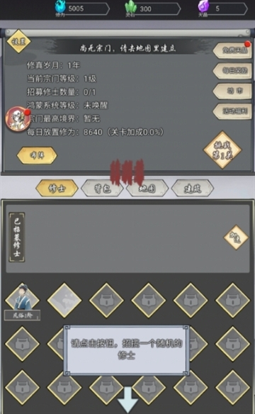 道友修行异事游戏官方2025最新版