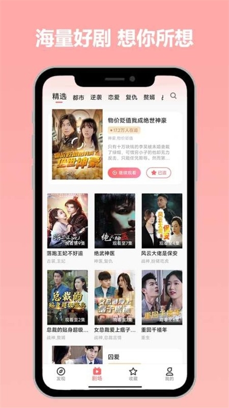 草莓短剧app最新版