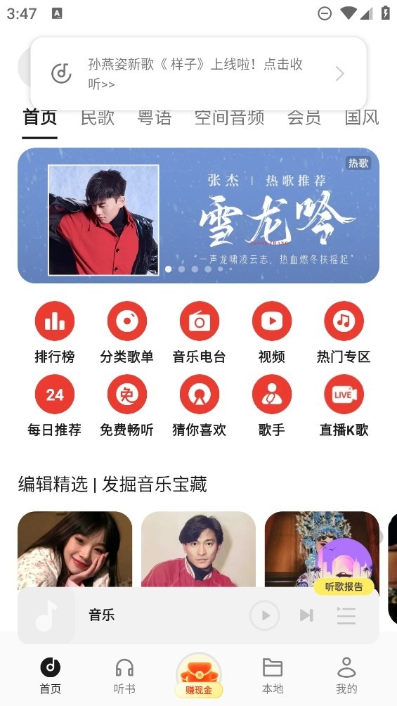 oppo音乐播放器APP最新版