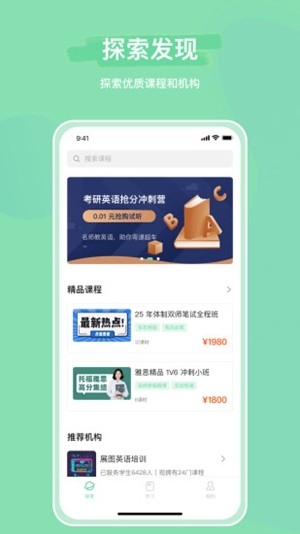 魔果云课安卓最新版