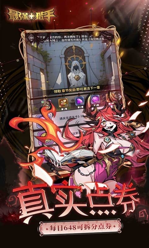 最强猎手手游官方正版