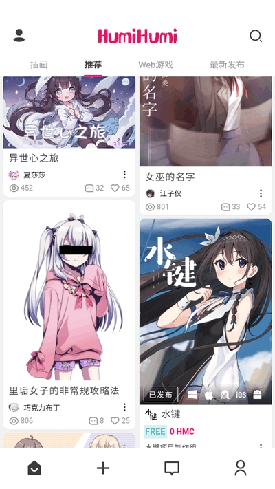HumiHumi官方安卓版