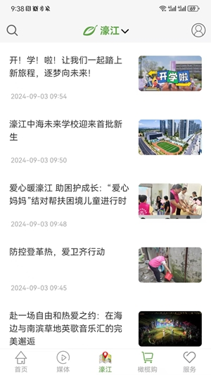 汕头橄榄台app官方版