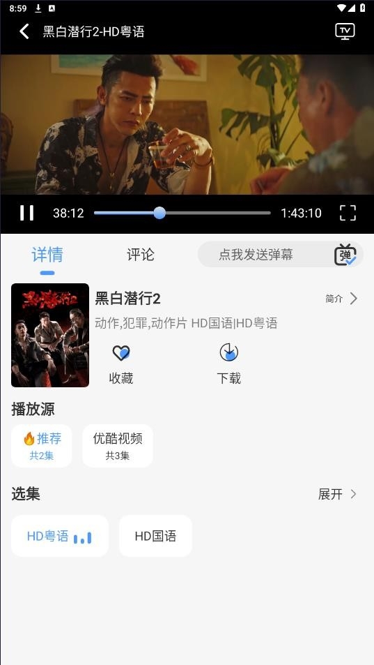 冷心4k最新版