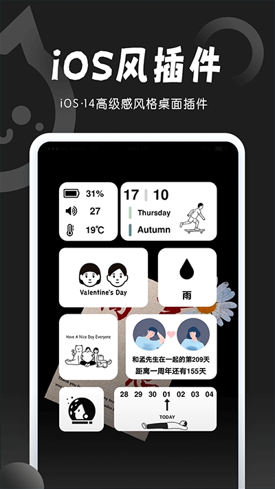 小妖精美化手机安卓版
