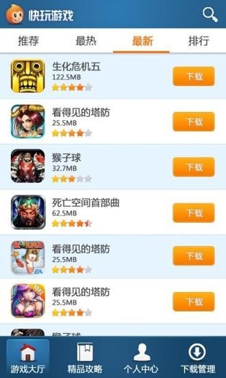 快玩盒子手机版