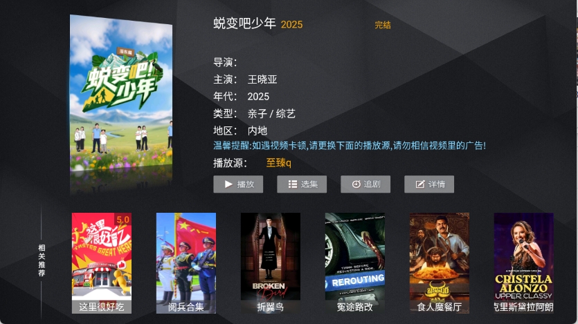 浩瀚TV电视直播免费版