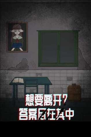 诡闻秘录游戏最新版
