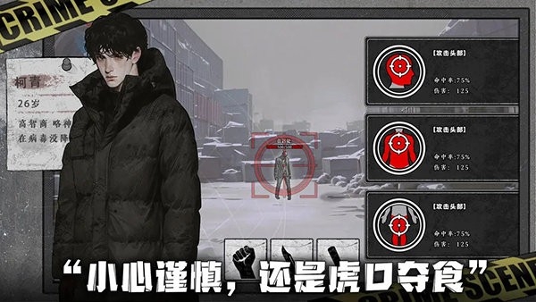 我在末日捡垃圾游戏完整版