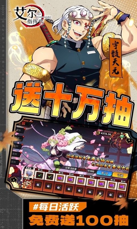 艾尔指挥官手游正版