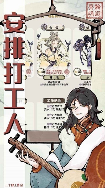 轮回茶肆官方安卓版