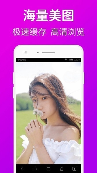 私人私密浏览器免费官方版