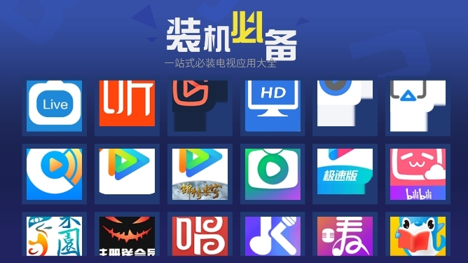 超级市场TV版APP