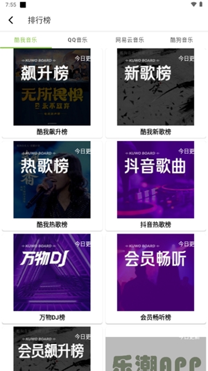 乐潮音乐最新2025版