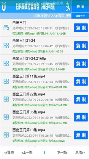小草磁力搜索引擎app2025最新版本