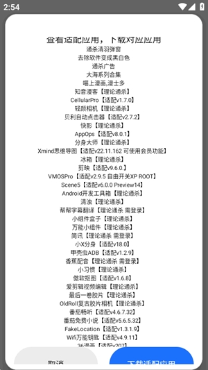 VipKill模块最新官方版