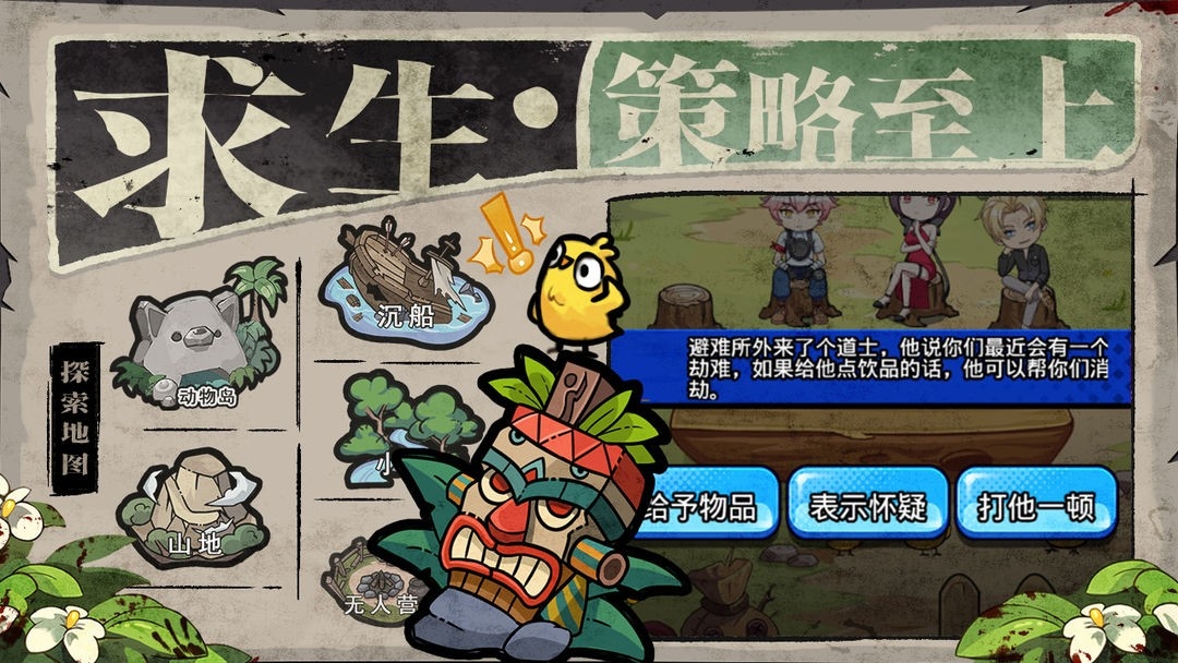 丧尸希萌免费官方安卓版