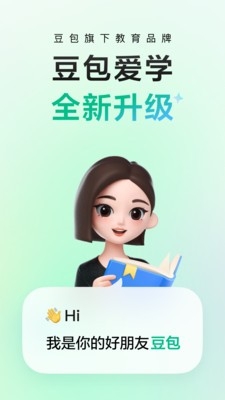 豆包爱学app（原河马爱学）最新官方正版