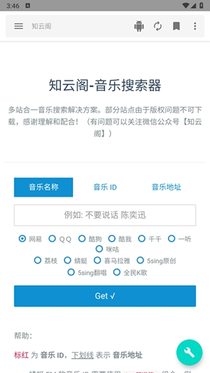 知云阁软件库最新版