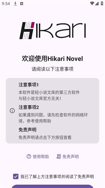 Hikari No