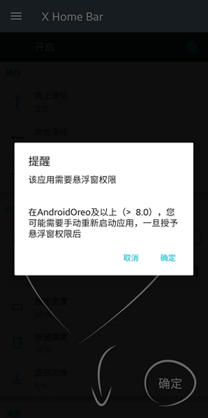 xhomebar小横条中文版