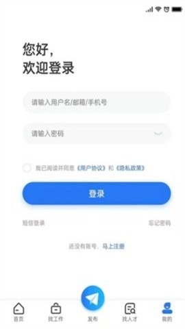 职呱呱直聘app官方版