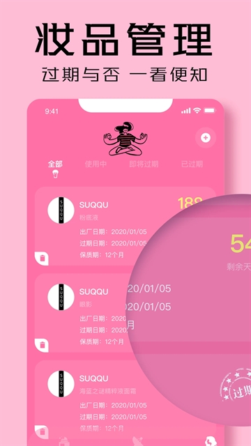凹凸啦查妆APP官方安卓版