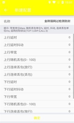 金砖弱网辅助器