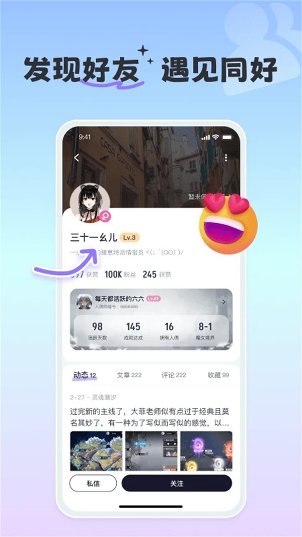 摸鱼社官方正版