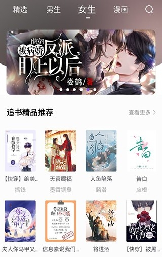 漫客阅读器APP官方最新版