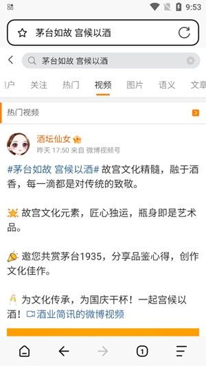 搜密浏览器最新安卓版