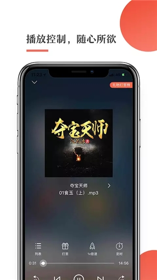 月亮听书app最新版本