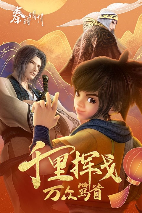 秦时明月卡牌版手游最新版