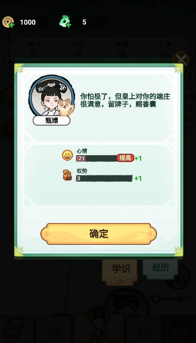 人生逆袭路甄嬛传最新版
