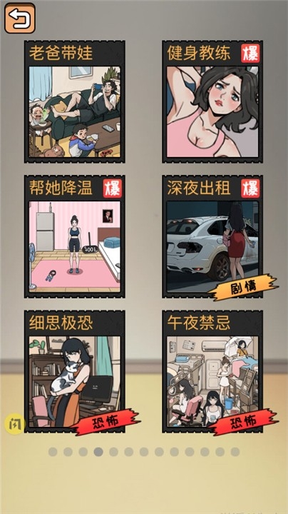 全民剧本大师游戏2025最新手机版