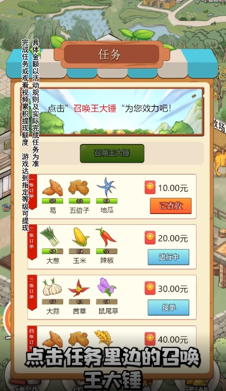 王大锤的幸福生活游戏官方最新版