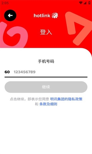 Hotlink官方安卓最新中文版
