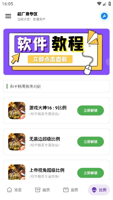 雨泽工具箱官方正版