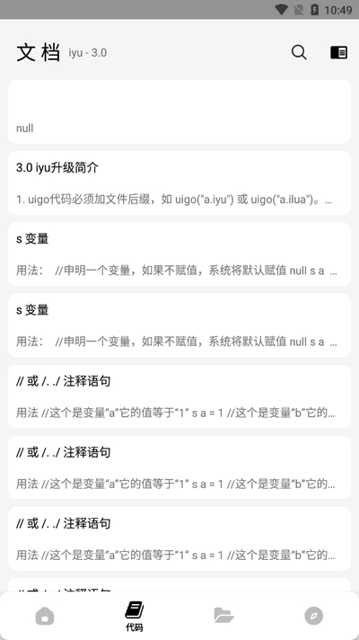 iApp工具箱官方最新版