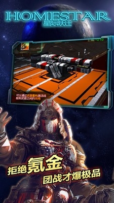 星际跃迁手游官方安卓版