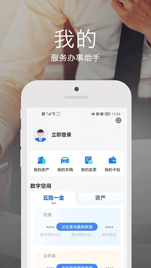 安e达最新官方版